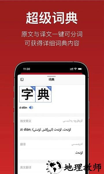 iterjiman app v1.2.7 安卓最新版本 1