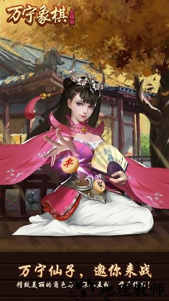 万宁象棋大招版2023最新版 v2.0.29_beta 安卓版 1