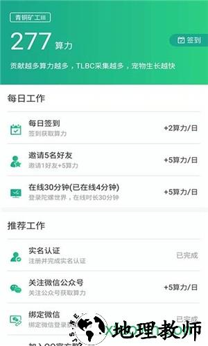 全民养恐龙福利游戏 v7.0.0 安卓版 3