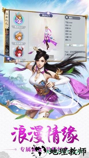 沧元修真 v5.6.0 安卓版 2