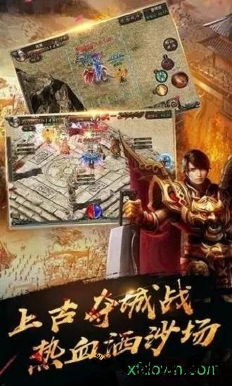 复古至尊 v2.92 安卓版 1