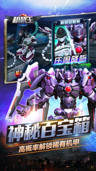 机战王洛洛历险记手机版 v4.7 安卓版 2