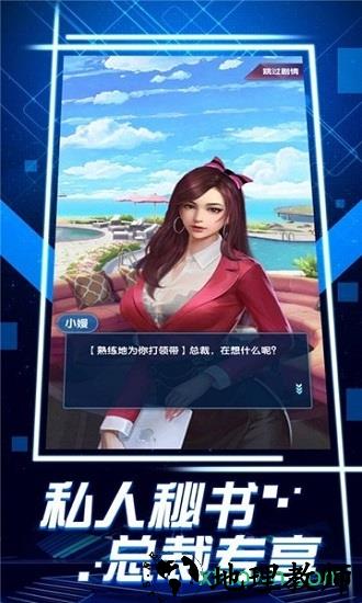 新星商业计划 v1.0.5 安卓版 2