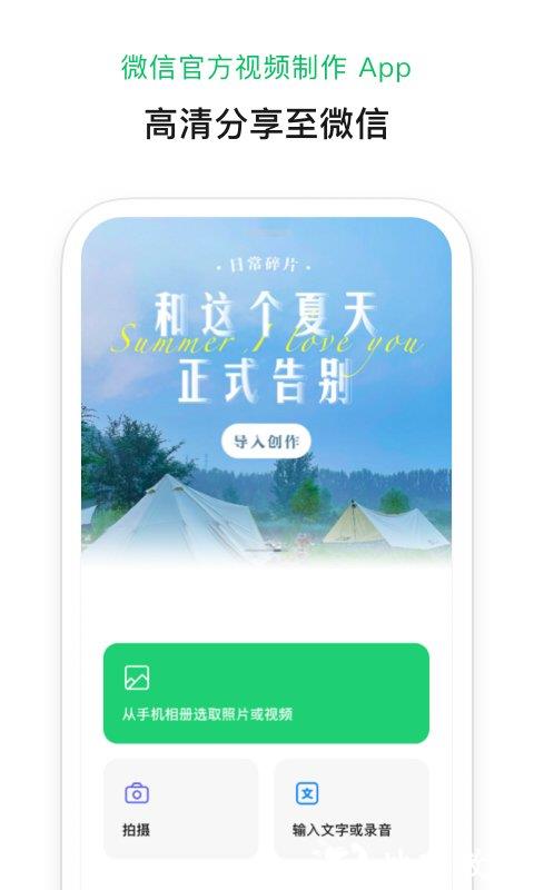 秒剪app(视频剪辑软件) v2.0.80 官方安卓版 0