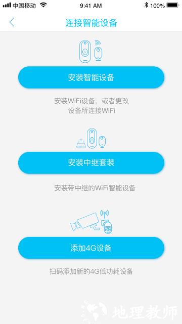 ubox监控摄像头官方版 v1.1.273 安卓版 2