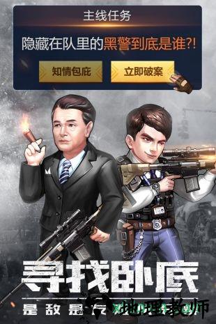 使徒行者专业版 v1.0.4 安卓版 2