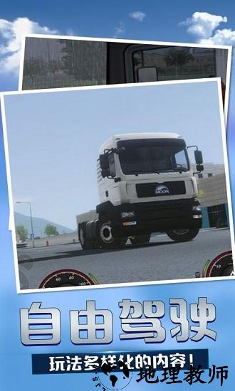 卡车物流模拟器最新版 v1.0.0 安卓版 2