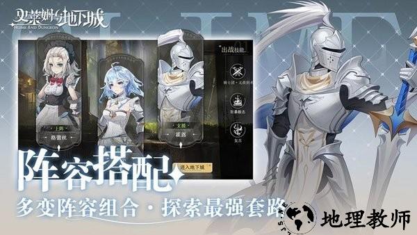 史莱姆与地下城官方版 v1.1.0 安卓版 3
