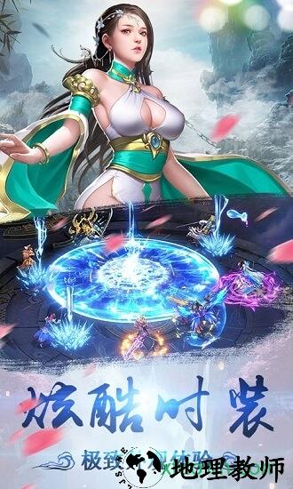 飞剑问仙 v1.0.0 安卓版 2