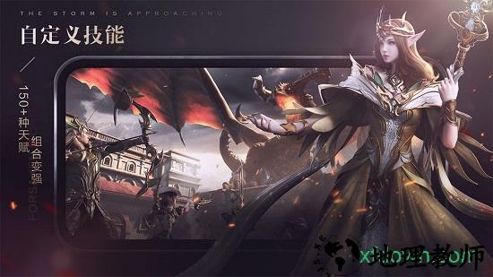 新神魔大陆qq登录版 v2.9.0 安卓版 1