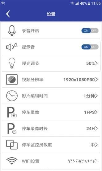 autodvrapp v1.69.20230825 安卓版 0