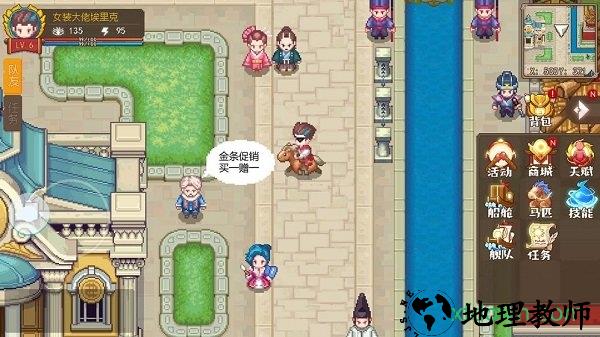 航海日记2taptap版 v0.9.0 安卓版 0