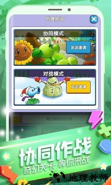 植物大作战最新版 v1.0.5 安卓版 2