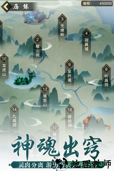 玄元剑仙虫虫版 v1.44 安卓版 0