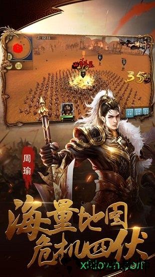 方天画戟 v2.0.0 安卓版 2