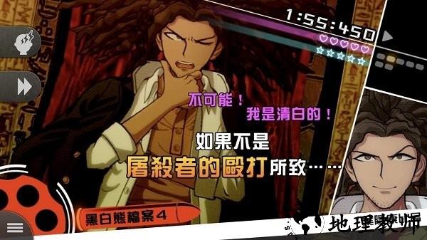 枪弹辩驳希望学园与绝望高中生游戏 v1.0.3 安卓版 3