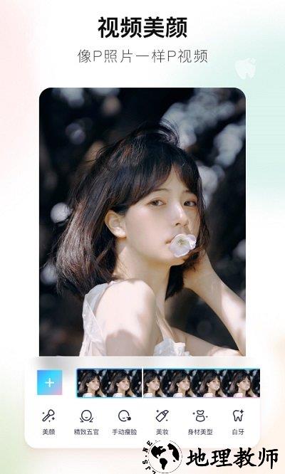 美图秀秀照片拼图软件 v9.9.5.0 安卓官方2023最新版 1