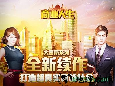 商业人生商城版 v1.0.0 安卓版 1