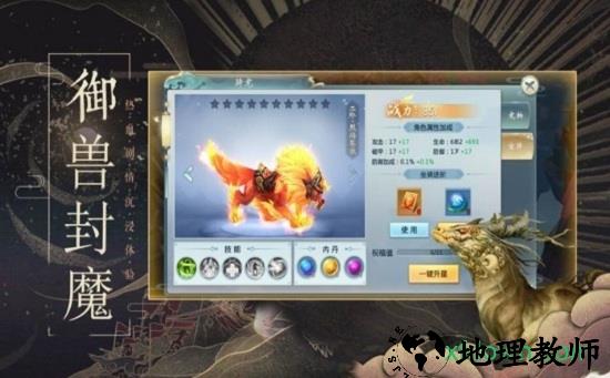 山海经重制版 v7.7.0 安卓版 2