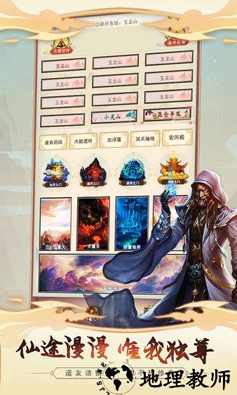 想不想修真oppo版 v3.6.0 安卓版 0
