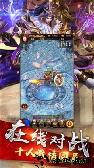 明日神途商城版 v2.110 安卓版 2