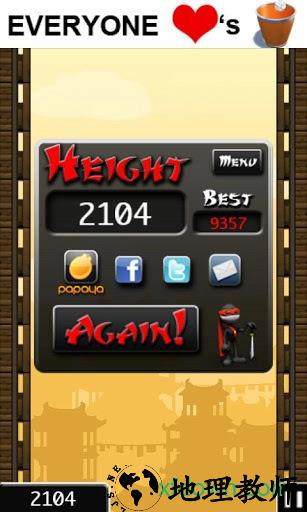 跳跃忍者手机版(ninjump) v3.37 安卓版 1