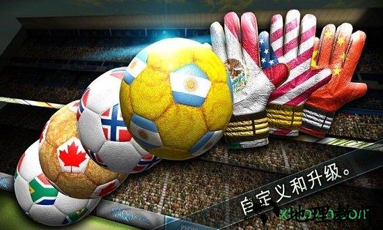 咸鱼游戏决胜足球 v2.17.0 安卓版 0