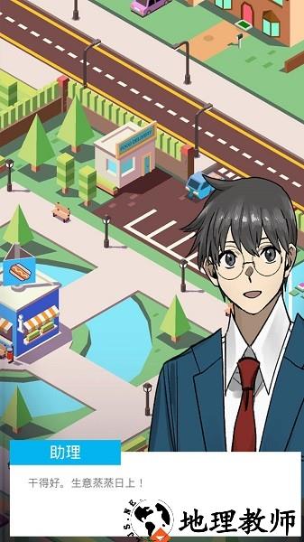 樱花梦工厂手游 v1.0.06.20 安卓版 0