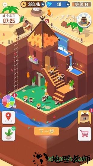 原始人地下奇观手游 v1.1.2 安卓版 1