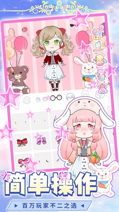 芭比公主我最美游戏 v1.4 安卓版 3