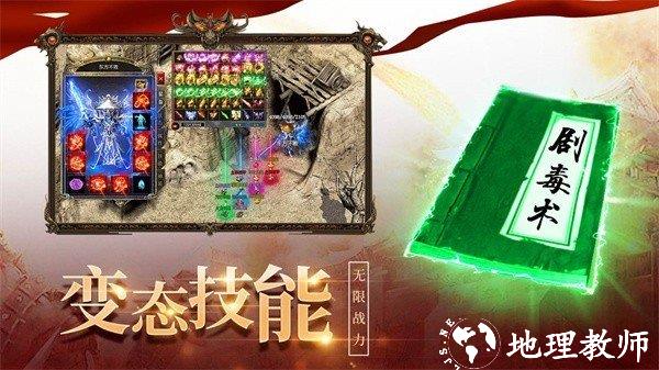 雷霆战魂传奇安卓版截图