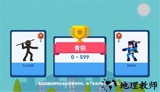 我爱扔标枪游戏 v1.0.1 安卓版 2