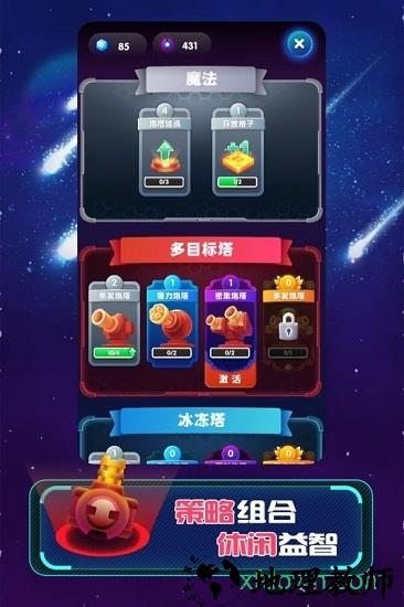 合体塔防向我开炮 v1.0 安卓版 2