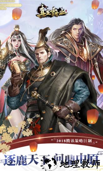 真龙霸业百度版 v1.6.1 安卓版 0