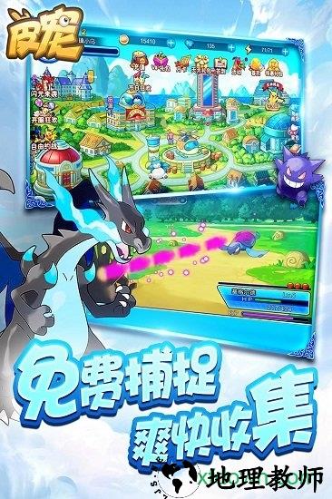 皮宠飞升版 v1.0 安卓版 1