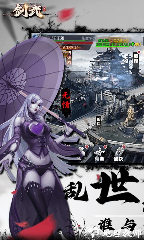 剑武图片 1