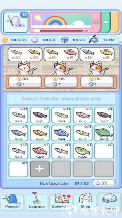企鹅冰钓最新版 v1.0.4 安卓版 1