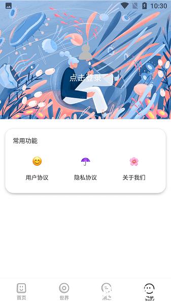 樱花迷你秀2023最新版 v1.0.0.4 安卓版 3