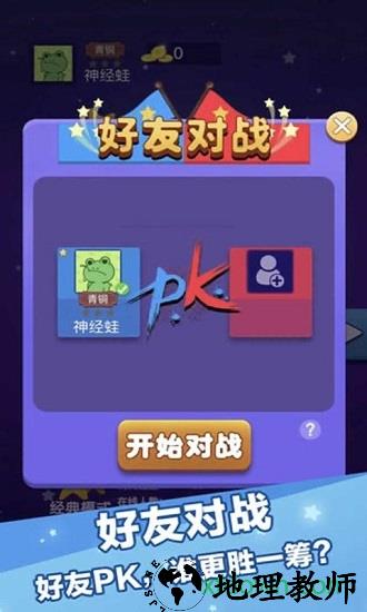 韭菜消消乐游戏 v1.0.6 安卓版 2