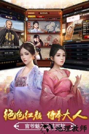 九品芝麻官手游 v3.6.1 安卓版 0