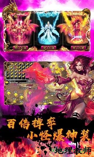超爆屠龙手游 v1.0 安卓版 1
