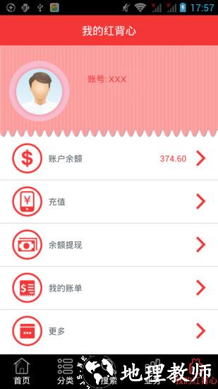 红背心家具安装app v3.1.9 安卓版 0
