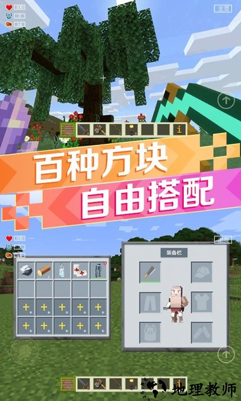 像素世界盒子手机版 v1.0 安卓版 0