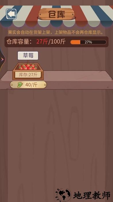 阳光菜市场手机版 v1.3.3 安卓版 1