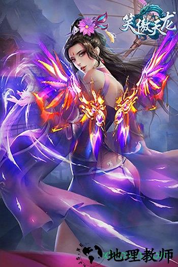 笑傲天龙bt版 v1.0.0 安卓版 3