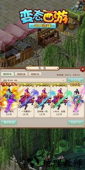 变态西游单机版 v2.0 安卓版 1