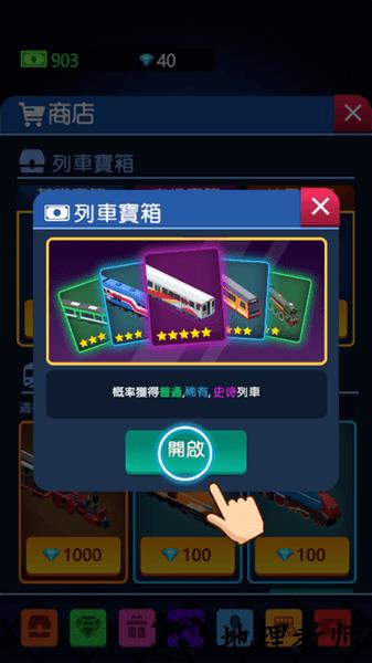空闲火车帝国大亨手游 v1.23.03 安卓版 2