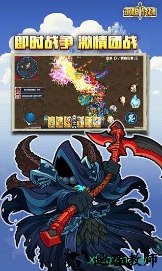 永恒战场九游版 v1.0.3 安卓版 3