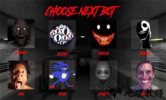 nextbot捉迷藏追逐手游 v1.0.3.1 安卓版 1