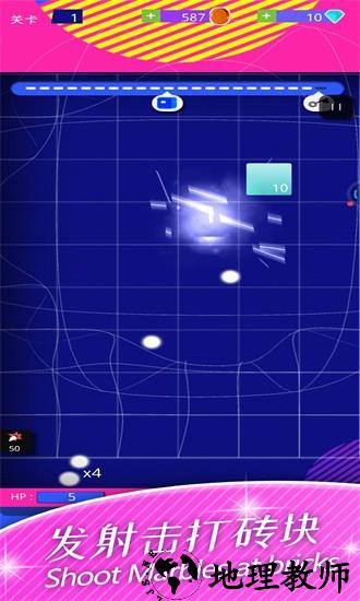 球球打砖块手游 v1.0 安卓版 1